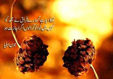 Khni ma ghira lo khud ko agr ijzt ho tu...