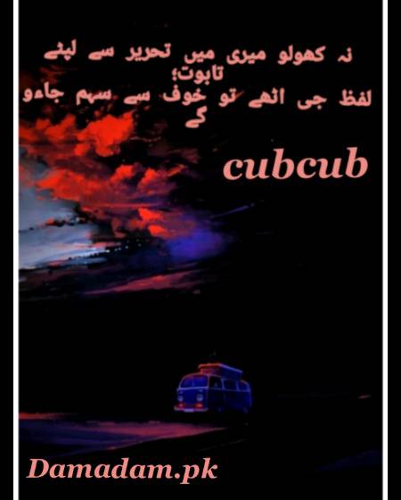 By cubcub...