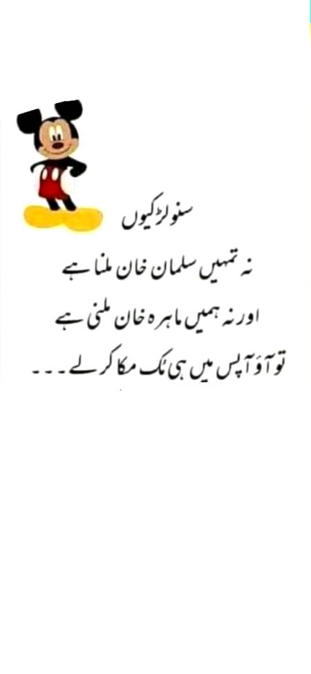 سچی بات ھے