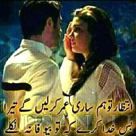 Bas khuda kary ky Tu Bewafa Na Nikly