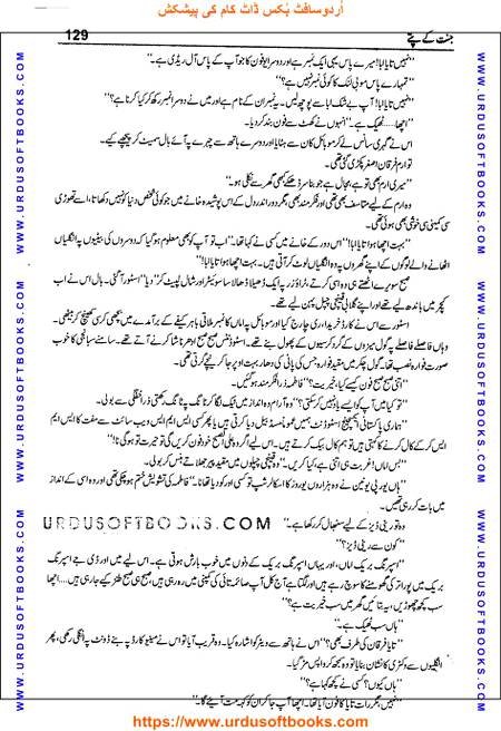 Title = Jannat kay patay.
Writer = Nimra Ahmed.
Total Pages = 129.
