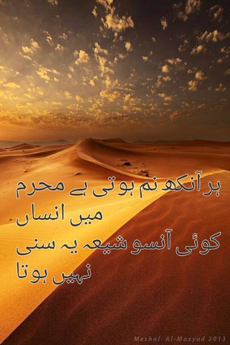 Salam Ya Husaain A.s