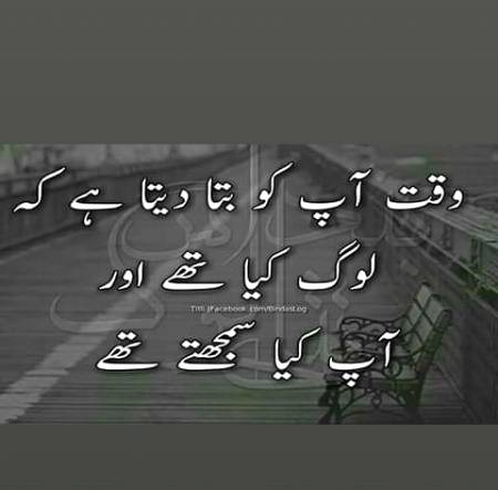 وقت پر چھوڑ دو حقیقتیں خود واضح ہوں گی ۔
