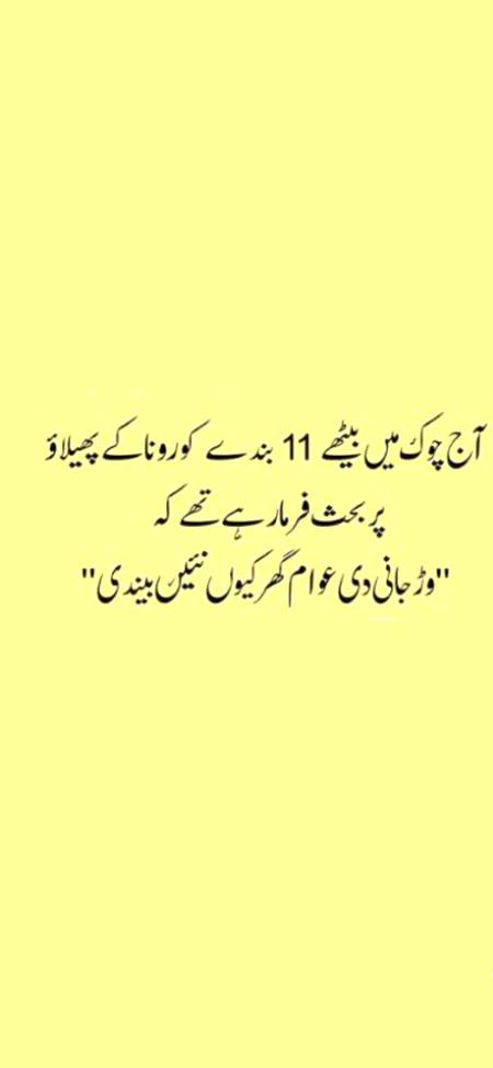 Banda pochy tusi aathy aamb landy oo mery salay