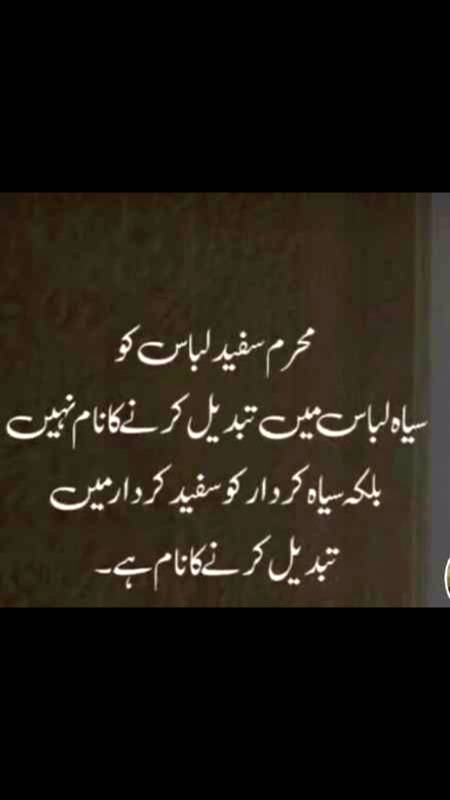 ھمارا عشق کا رشتہ ھے اس قبیلے سے
جہاں کٹے ھوئے سر بھی کلام کرتے ہیں