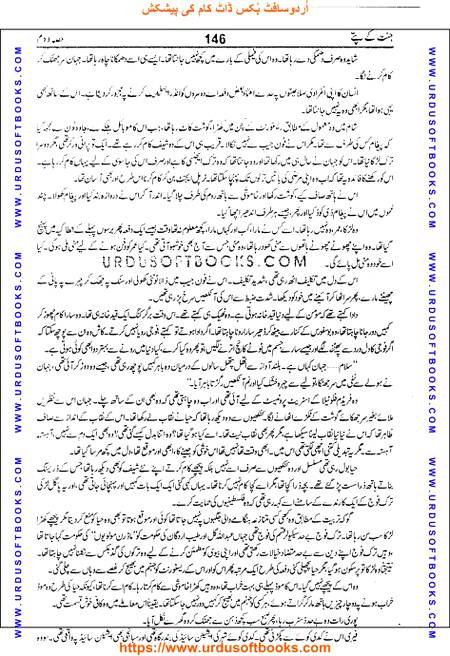Title = Jannat kay patay.
Writer = Nimra Ahmed.
Part = 2
Page = 146