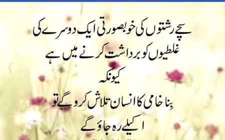 Akely rehy jaao gy 💯 👌👌👌