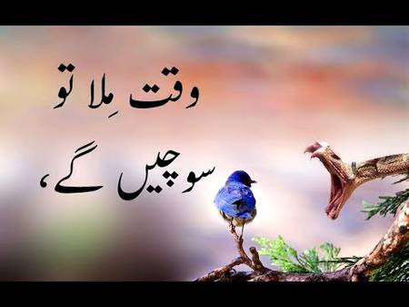 wakt milaaa to suchinghy