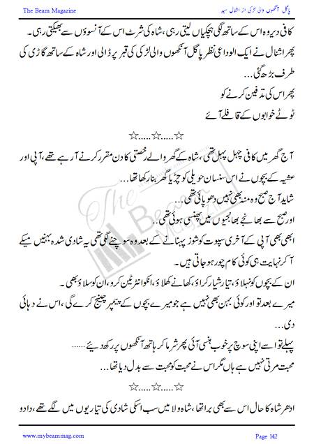 Title = "Pagal Ankho Wali Larki"
Page = 142