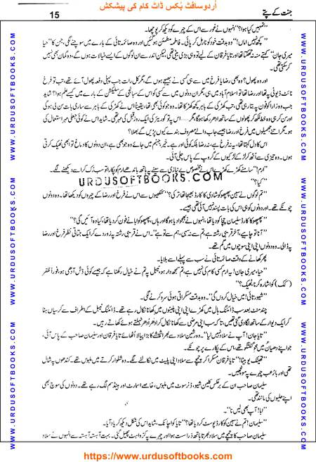 Title = Jannat kay patay.
Writer = Nimra Ahmed.
Total Pages 15.