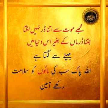 Ameen sum ameen.