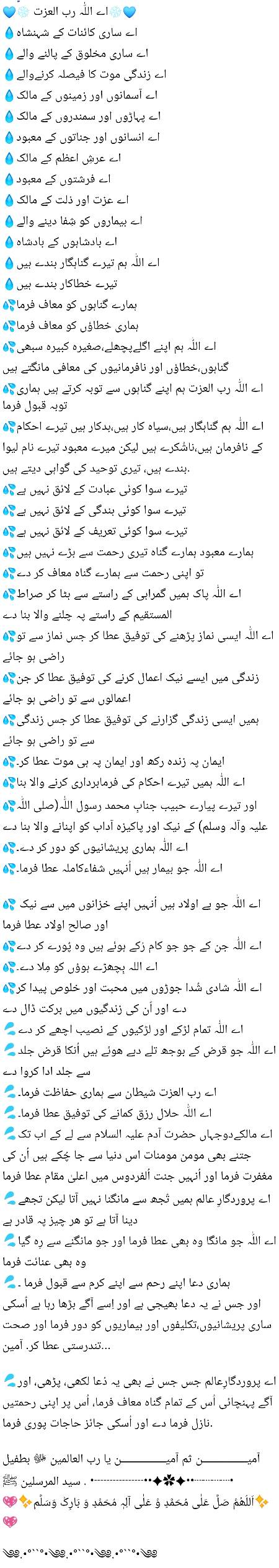🌹🌹🌹صلی اللہ علی حبیبہ محمد نور من نوراللہ وعلی آلہ واہل بیتہ وعترتہ وازواجہ وصحبہ وجدہ وذریتہ و کل امتہ وبارک وسلم کثیراً کثیرا و دائماً ابدا 🌹🌹🌹