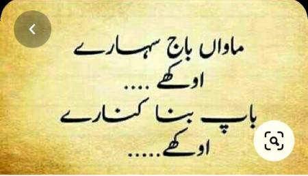 Jab Eid Aati hai to Baba jaan ki Yaadin Bhot stati Hain Baba jaan k Bina b Eidin guzarin gy hum kabi nai Socha tha 😥😥😥