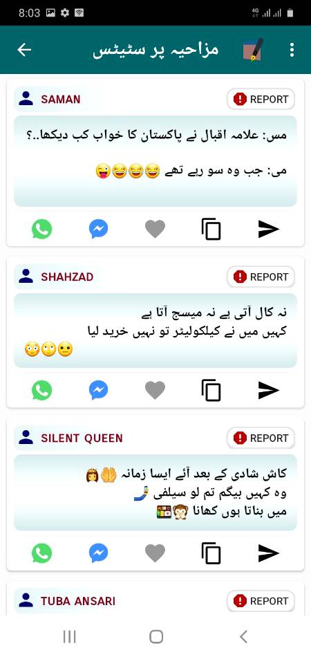 ہنسنا  منع  ھے