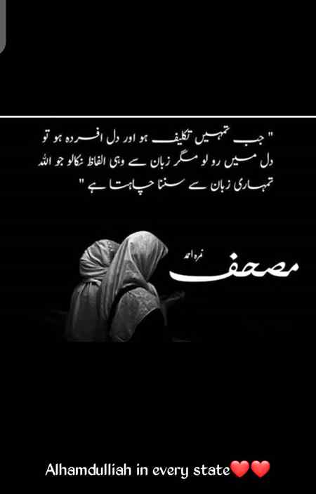 Say Alhumdulilah in every state