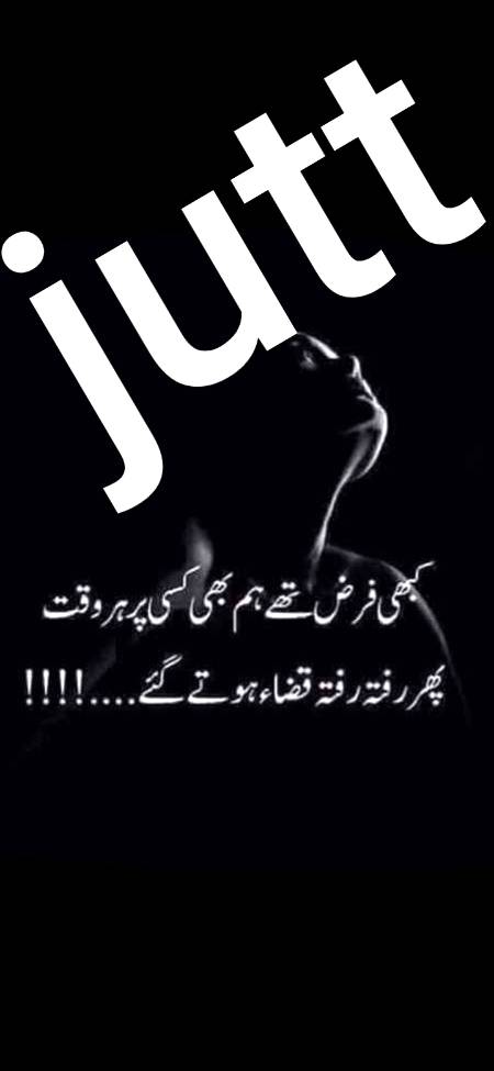 پھر ہوا کچھ یوں