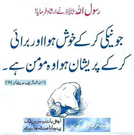 Beshak g ALLAH PAK HUM SAB KO NAIKE KRNA KE TOUFEEQ ATA FRMAIN.AMEEN