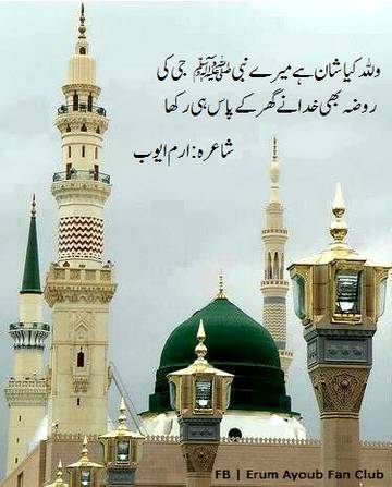 پتا ہے خوش💕 قسمتی کیا ہے ؟
حضرت💖 محمد💖 مصطفٰی 
صلی اللہ علیہ والہ وسلم 
کا امتی💕 ہونا !

صلی اللہ علیہ والہ وسلم