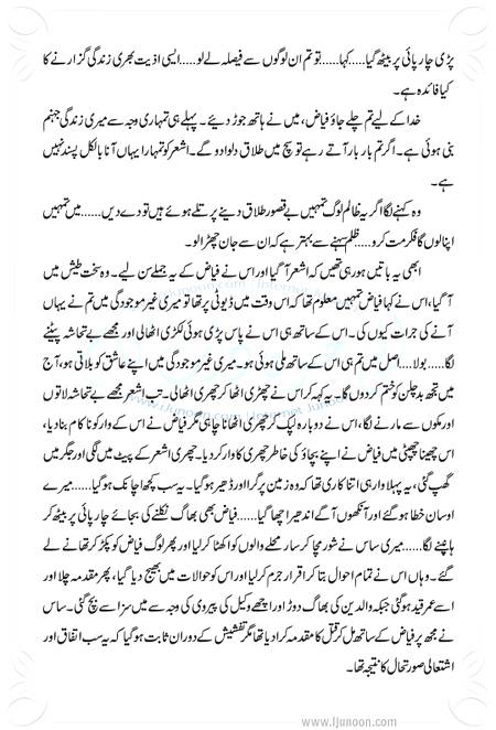 Title: Main Mujrim Na Thi
Total Pages: 6 - Current Page: 5