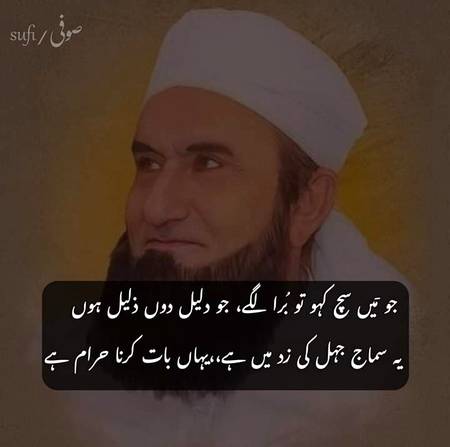 Yahan Bat Karna Haram Hy