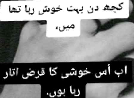 Kuch sunoo say