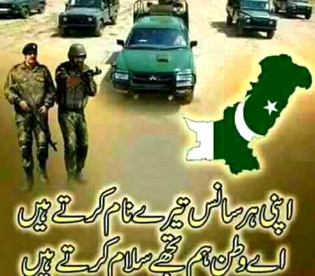 Ay watan tuja salam 👌👍💂👮👮