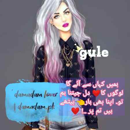 gule🔥Damadam Lover💜