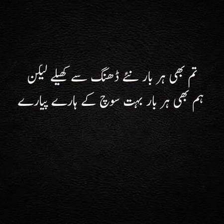 Bhot soch Samjh K Hary Pyare