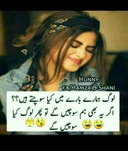 Fir log Kya sochy gy 😜
