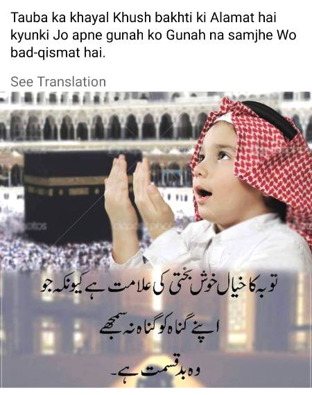 Always trust at Allah pak