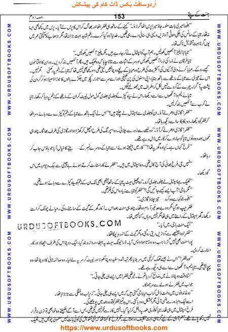 Title = Jannat kay patay.
Writer = Nimra Ahmed.
Part = 2
Page = 153