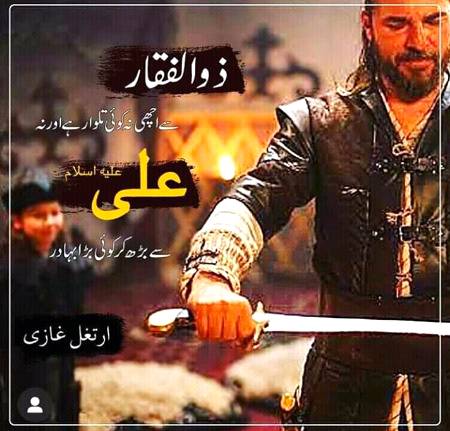 💪ذوالفقار👍