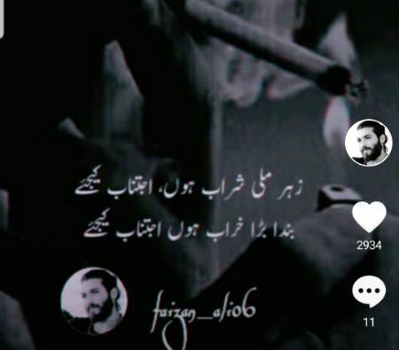 Ijtnaab kijiye 💔