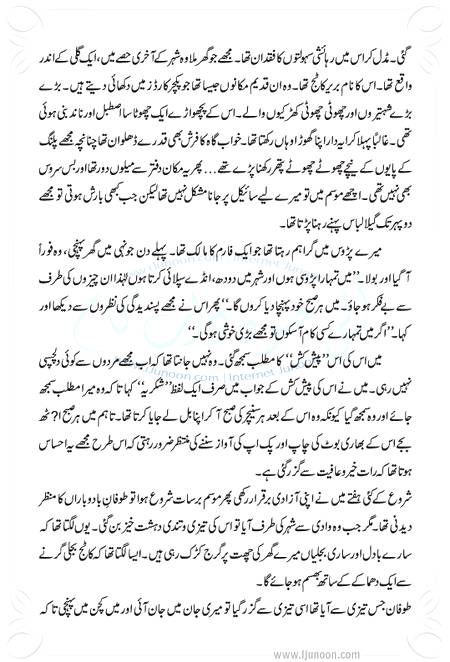 Title: Qarar-E-Mohabbat
Total Pages: 8 - Current Page: 2