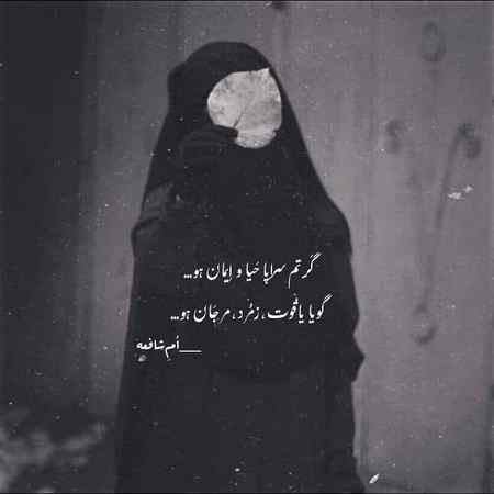 *حیـا* کی *سیـڑھی* سے اگر
*عـورت* کا پاؤں *پِھسـل* جائے تو
پورا *گـھرانہ* منہ کے *بَـل* گرتا ہے.