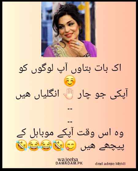 Jado b janti hn ma 😋 ek like kro phr dosra btao gi 😜😜