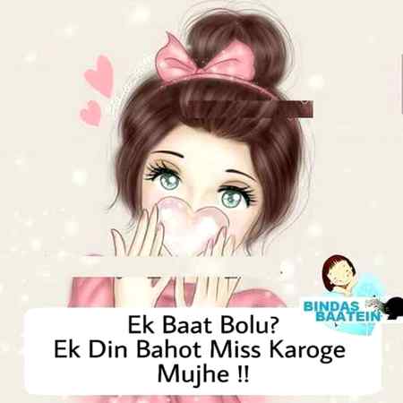 Jo Jo mujhay mis na kray 😛