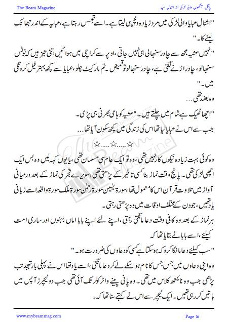 Title = "Pagal Ankho Wali Larki"
Page = 16