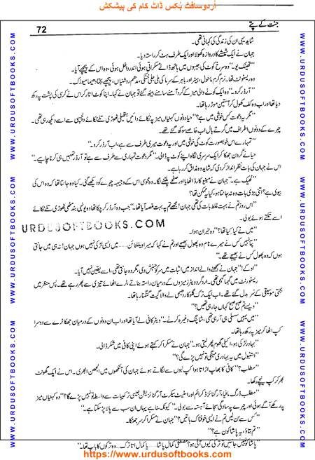 Title = Jannat kay patay.
Writer = Nimra Ahmed.
Total Pages = 72.