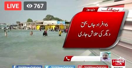 انتہائی افسوس ناک خبر...
کراچی: ٹھٹھہ کی کینجھر جھیل میں کشتی الٹ گئی، کراچی  محمود آباد سے تعلق رکھنے والے ایک ہی خاندان کے 12 افراد ڈوب گئے، ایک بچے اور پانچ خواتین سمیت چھ لاشیں نکال لی گئیں، دو افراد کو بچالیا گیا اور دیگر افراد کی تلاش جاری