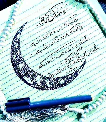 اے ✨عشرہِ 🍃رحمت.
ہم پر🍃 اپنی💕 رحمت✨ کا سایہ🥀 رکھ💕 آمیـــــن