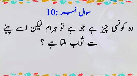 Question number 10 💞