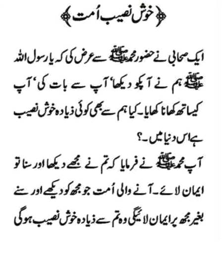 خوش قسمت لوگ