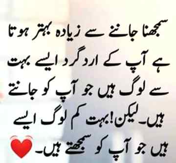 smjha jany se zyada behtir h