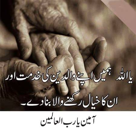 Ameen Sum Ameen❤