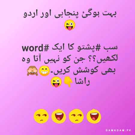 Rasha👈 ab ap boly koi pashto ka word
