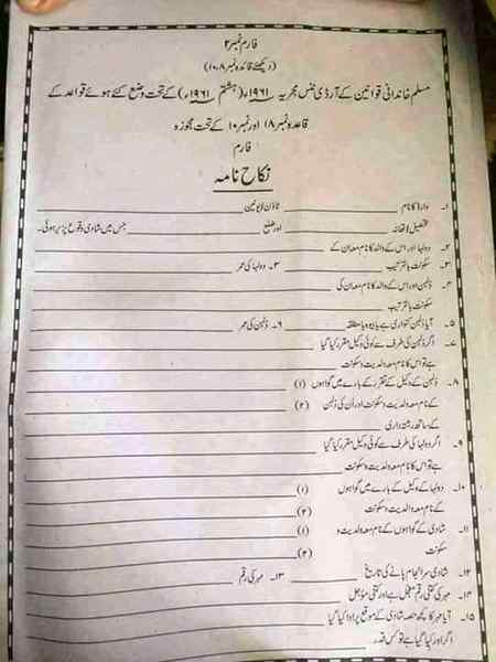 لڑکیاں بہت کہتی ہے نہ 🤔
کہ لڑکے ٹائم پاس کرتے ہیں 😠
آج نکاح ..نامہ ساتھ لایا ہوں