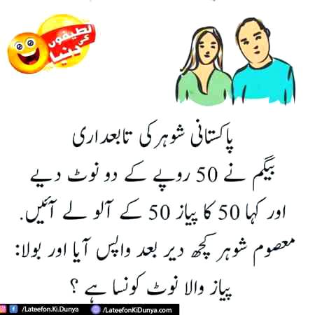 Bechara Dar ka Mara Shohar ᕙ(⇀‸↼‶)ᕗ