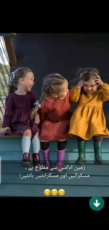 زمین اداسی سے مفلوج ہے مسکرائیں اور مسکراہٹیں بانٹیں .a1