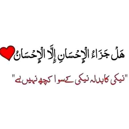 Beshak do good have good☺😊😇😇😇👈👍